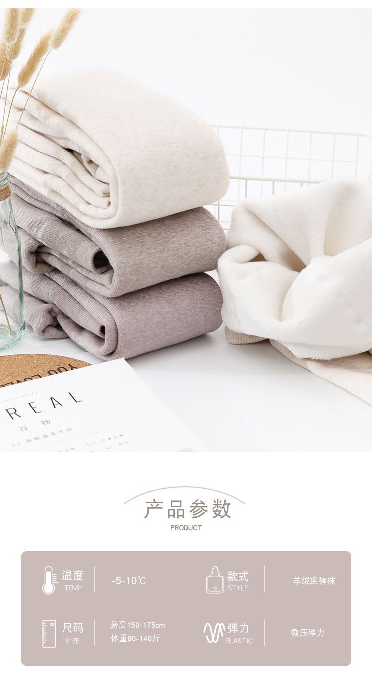 羊绒打底裤女加绒加厚连裤袜春秋冬日系燕麦白浅色竖纹保暖裤显瘦详情17