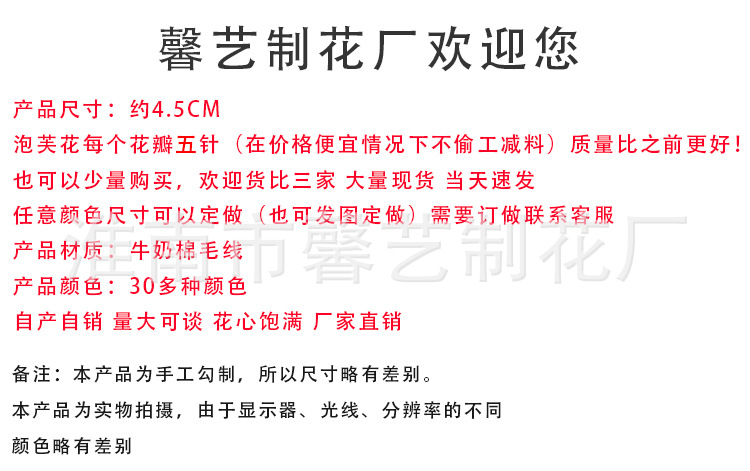 Handmade crochet, choux pastry, woolen yarn, flowers, DIY hair clips, accessories, corsages, bags, clothing accessories, flowers pic 1