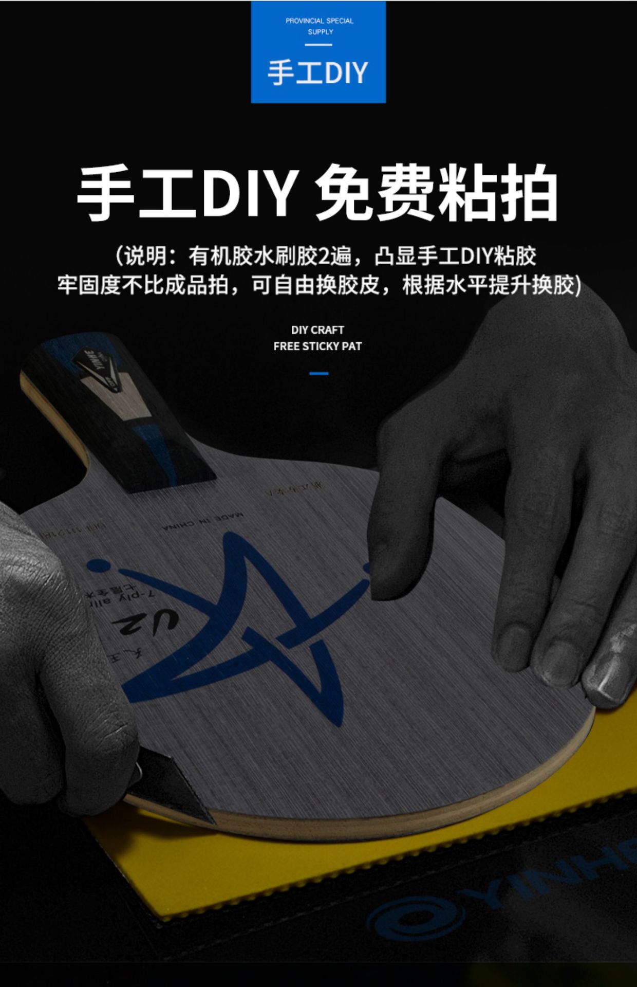 Galaxy U2S table tennis racket Base Plate Uranus 7-layer Pure wood Base Plate Galaxy u2 Upgraded Version Genuine DIY set pic 11