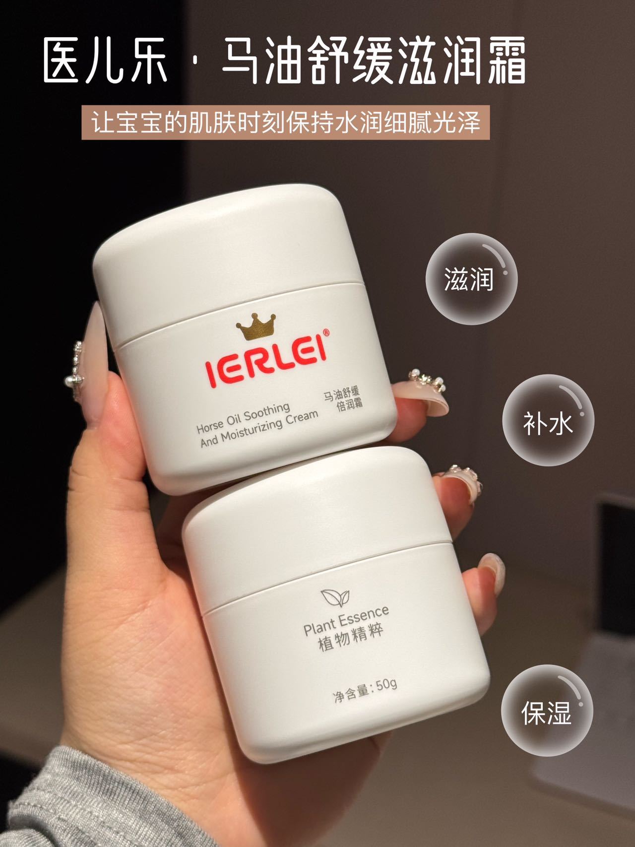 医儿乐IERLEI新包装马油婴儿面霜秋冬面霜婴儿润肤霜月龄1-6月详情6