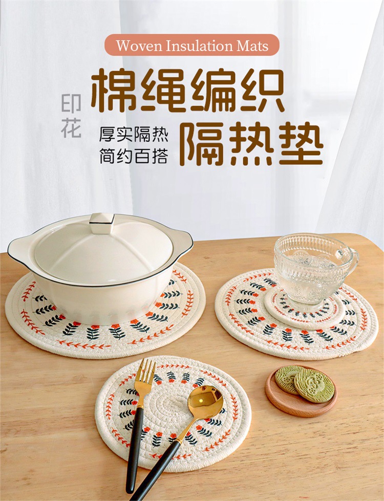 北欧风棉麻编织隔热垫家用餐垫盘碗垫砂锅垫茶杯垫壶垫防烫餐桌垫详情1