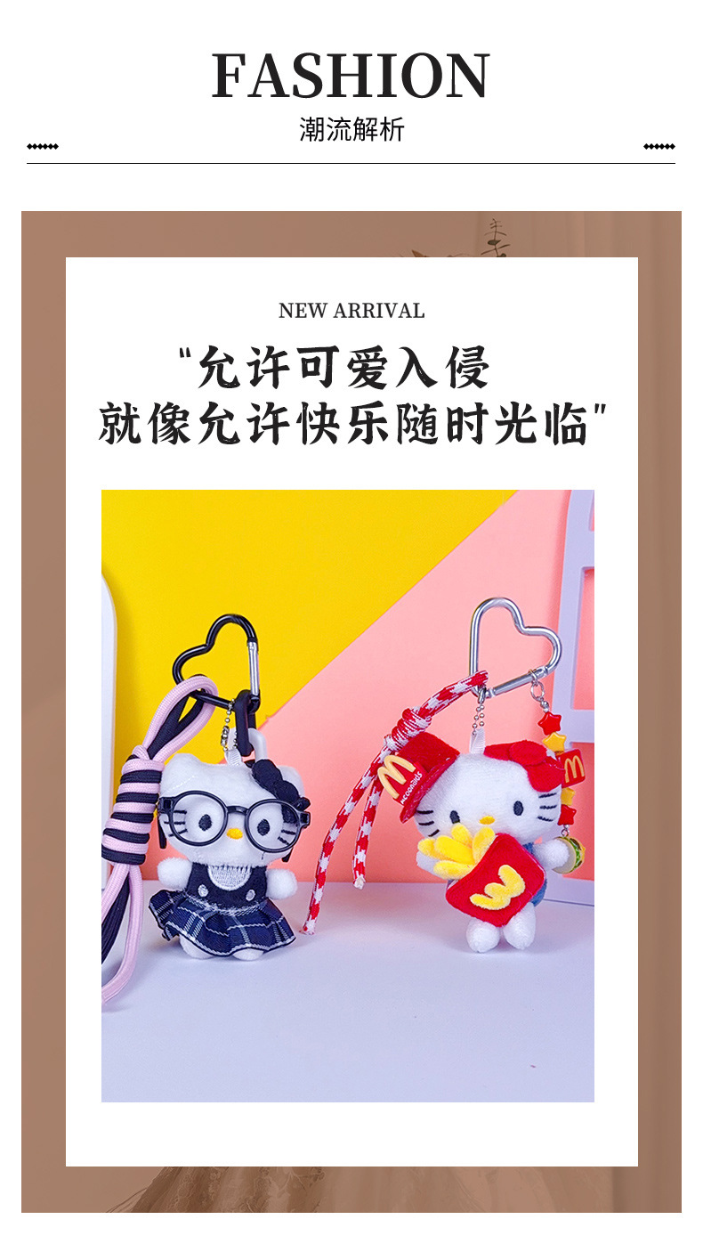 创意miu系毛绒kitty猫钥匙扣包包挂件可爱情侣diy公仔钥匙链挂饰详情2