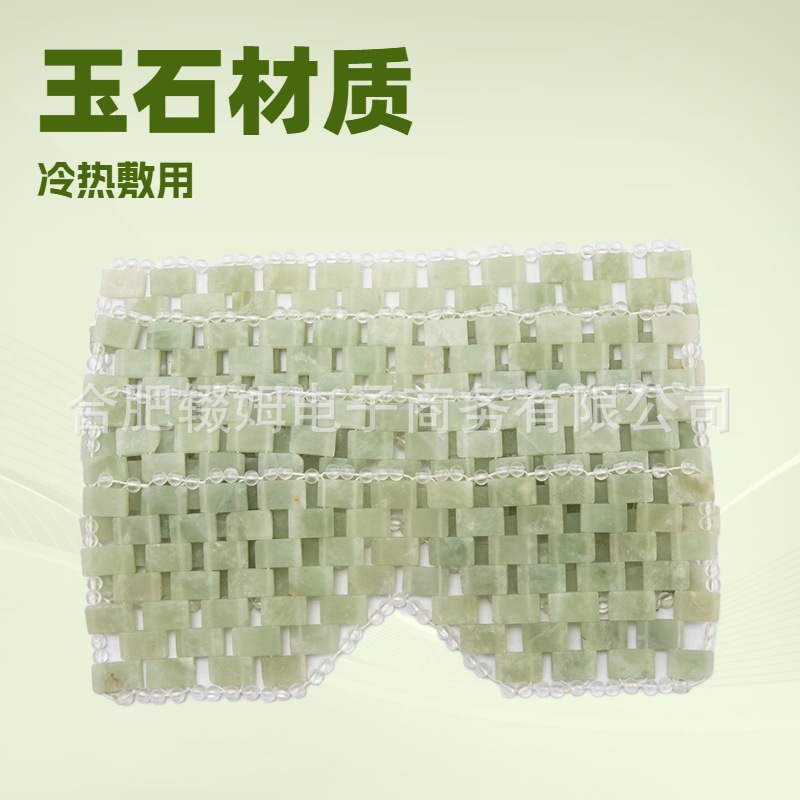 玉石按摩面部护理眼罩岫岩绿风玉软枣玉面部玉石眼帘手工编织跨境源头工厂详情38