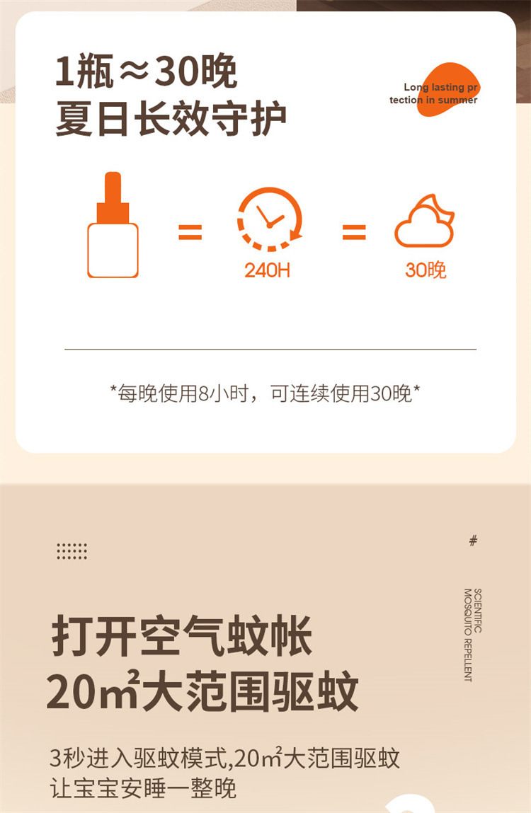 无香味型电热蚊香液补充装母婴儿童户外防蚊驱蚊器家用酒店批发电详情12
