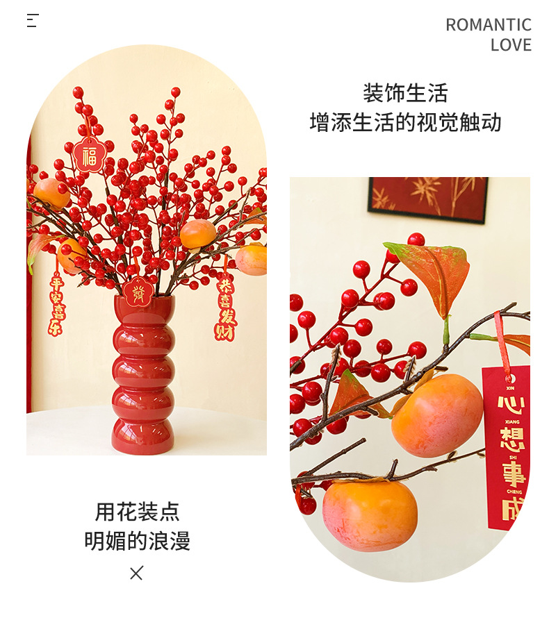 年宵花新年装饰花摆件发财果仿真花摆设假花冬青红果客厅乔迁插花详情7