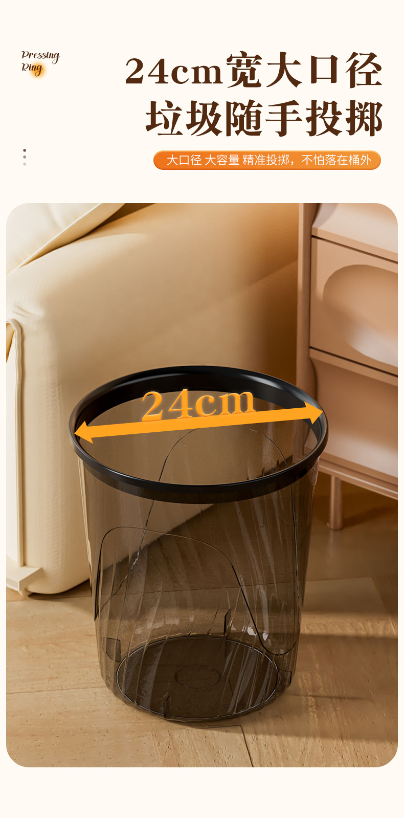 透明垃圾桶高颜值家用轻奢厨房客厅厕所卫生间大号卧室办公室纸篓详情5