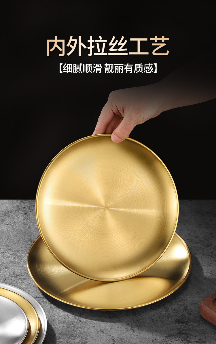 不锈钢盘304食品级韩式烤肉盘吐骨碟家用牛排盘金色圆盘金属托盘详情8