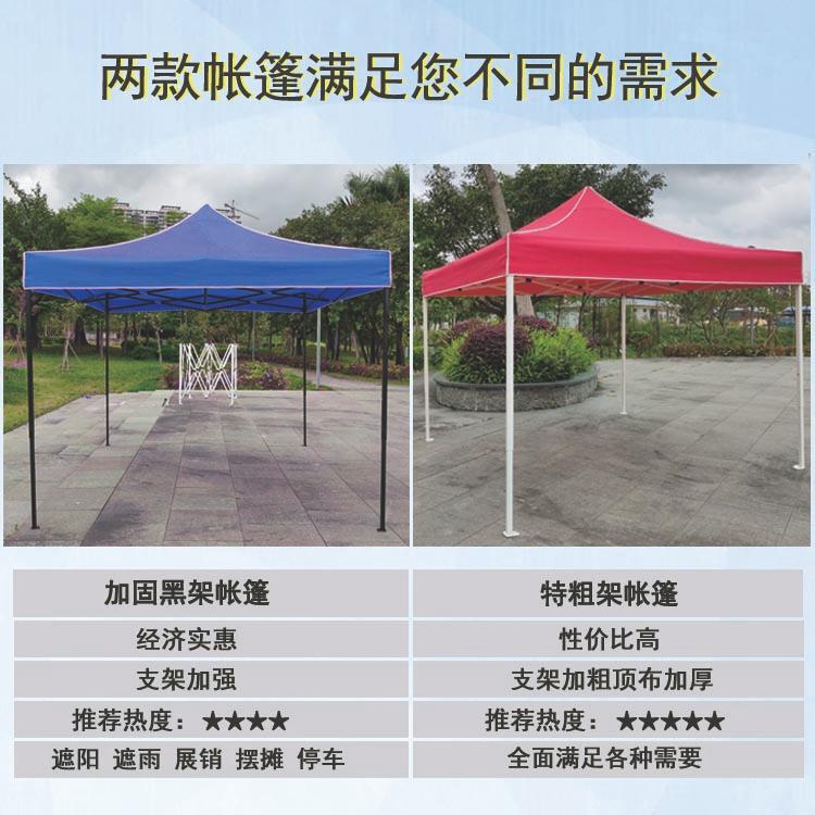 Sunshade canopy, stall umbrella, advertising tent, four-corner tent umbrella, square large umbrella, cart canopy, ground stall rain shelter, four-legged sun umbrella pic 2