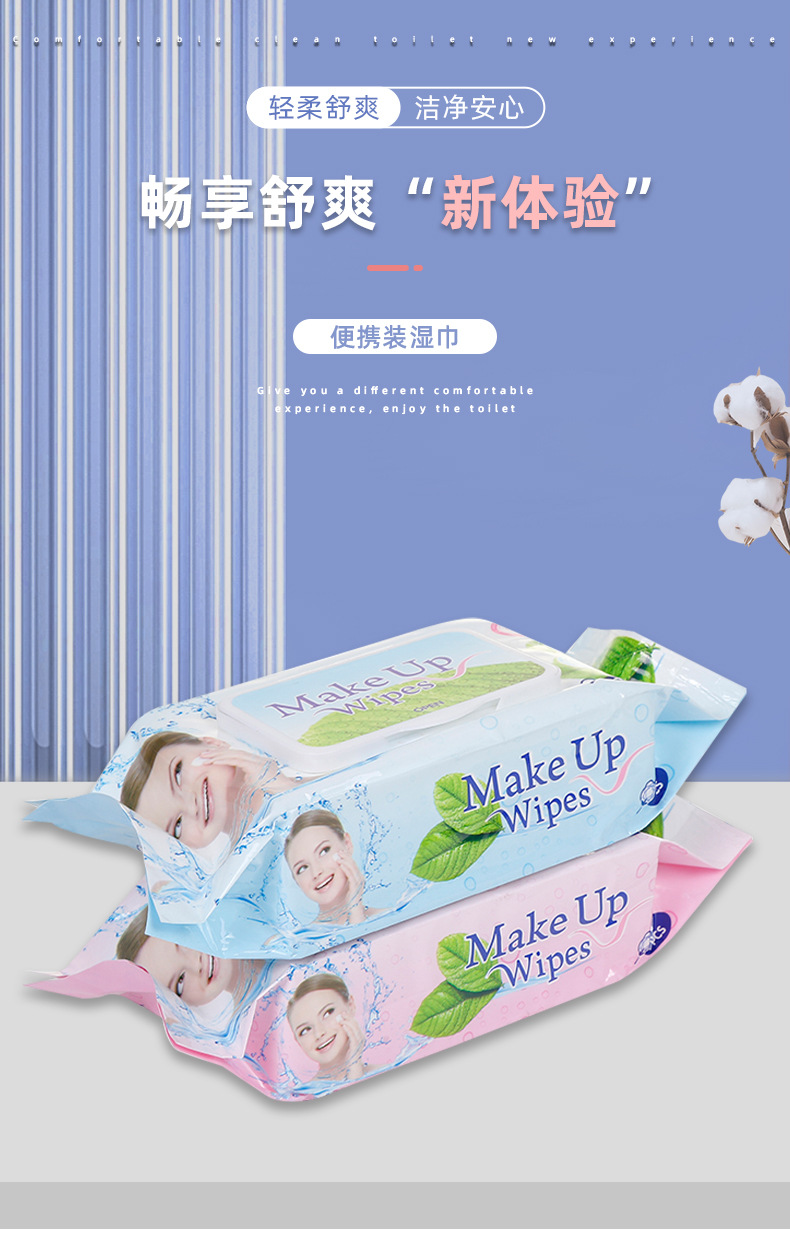 厂家定制成人湿巾纸80片装清洁卸妆擦拭实惠独立便携多功能湿巾详情2
