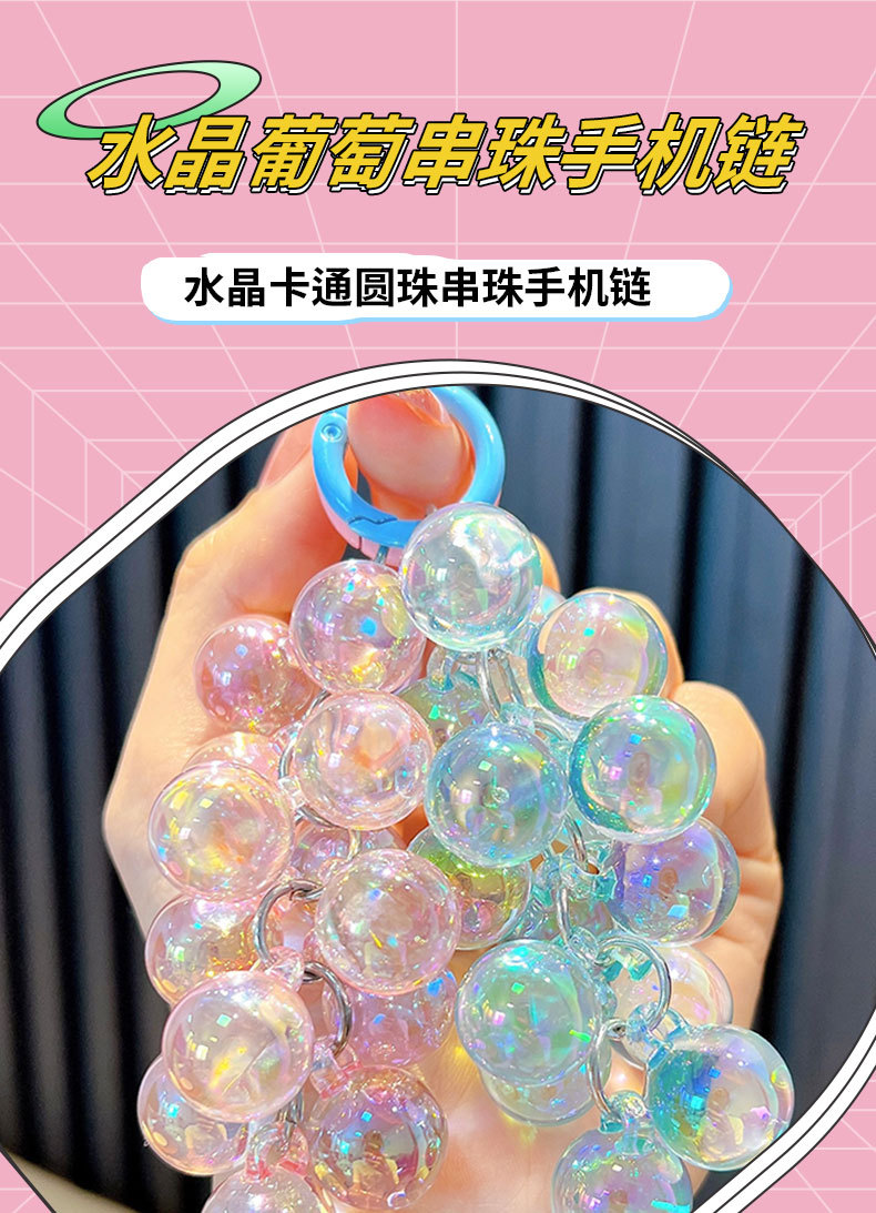 透亮亚克力葡萄串钥匙扣挂件小清新水晶葡萄手机钥匙挂链礼品批发详情1