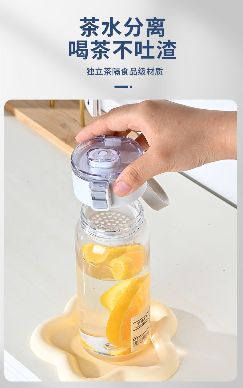 透明便携水杯保温杯塑料杯杯子搅拌杯详情11