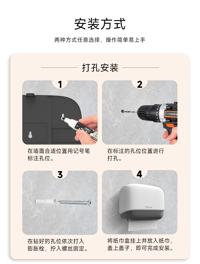 法林卫生间擦手纸盒壁挂纸巾盒商用酒店厨房免打孔抽纸盒跨境批发详情11