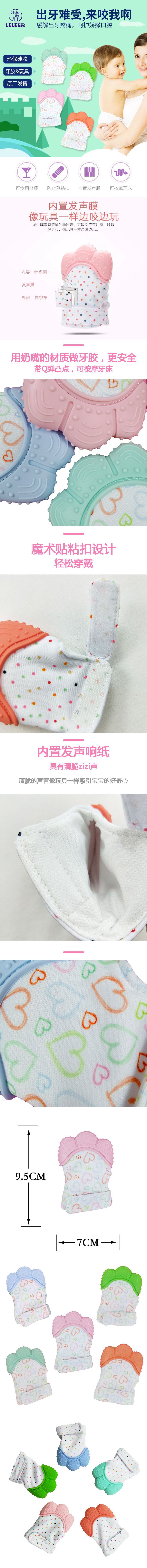 卡通婴儿硅胶磨牙手套宝宝磨牙胶儿童防咬手指玩具牙胶抓咬防护详情3