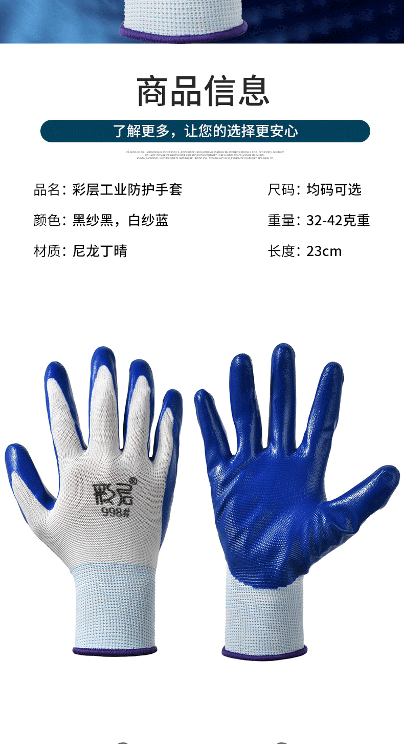 十三针尼龙手套丁腈浸胶耐磨防割工业防护搬运劳保手套批发一次性手套详情15