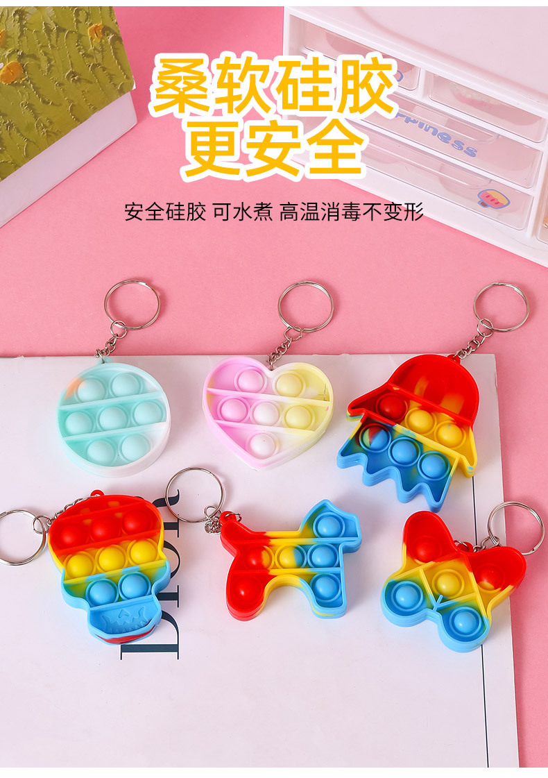 手指按压泡泡乐解压玩儿童玩具小号减压彩虹钥匙扣挂件幼儿园跨境详情3