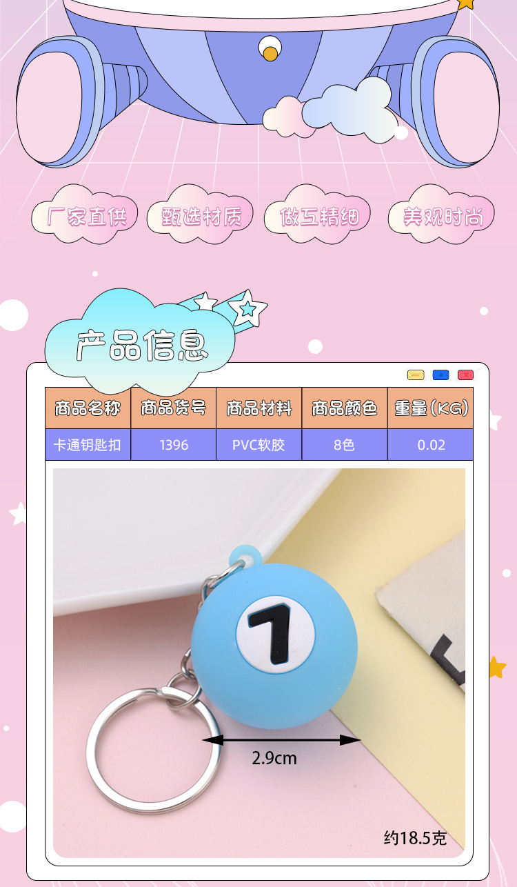 Creative simulation billiards keychain pendant, personalized bracelet, car key ring, male and female internet-famous schoolbag pendant pic 8