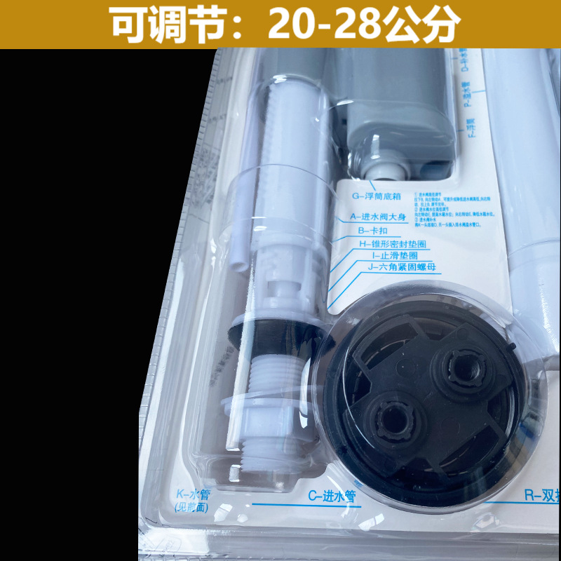 马桶水箱配件 坐便器蹲坑进水阀排水阀按钮吸塑整套 卫浴塑料配件详情11