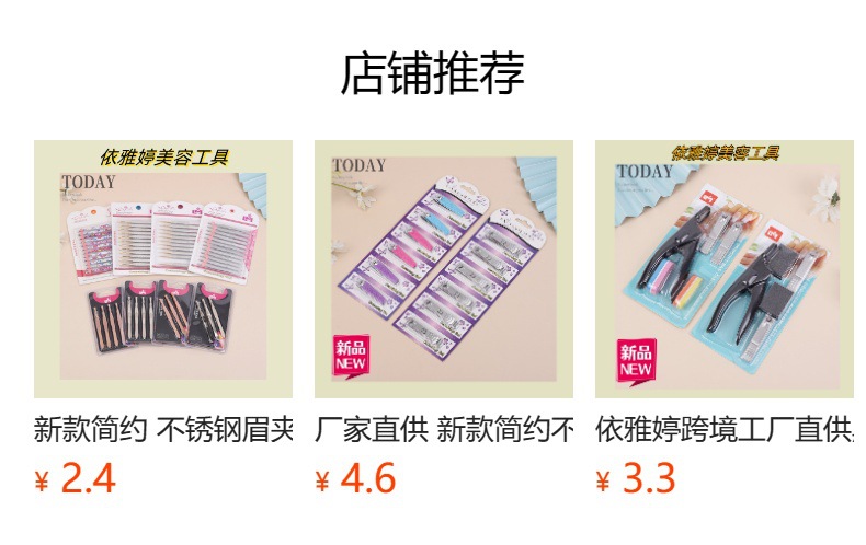 跨境厂家直供便携式睫毛器家用高档桃子菠萝两款手柄多种颜色选择详情1