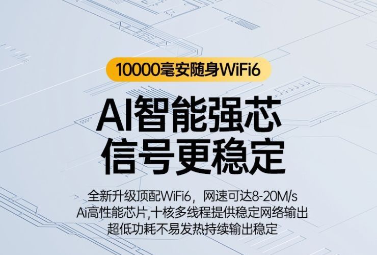 随身wifi2026新款移动无线wifi全网通无线网路由器充电上网二合一详情31