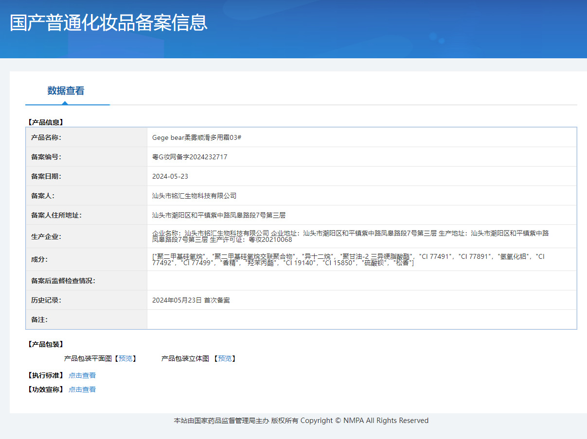 Gege bear戈戈小熊柔雾顺滑多用霜 哑光雾面腮红眼影唇釉三合一详情3