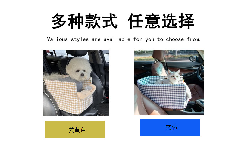 韩版车载中控猫窝方形格纹窝四季通用宠物窝宠物座椅中小型批发详情5