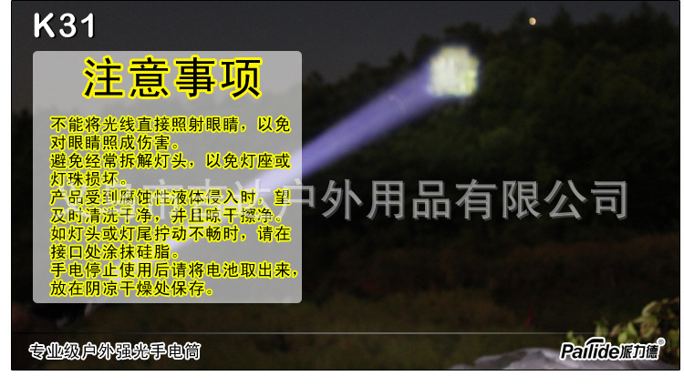 派力德强光手电筒可伸缩便携铝合金led照明电筒户外探险防水手电详情16