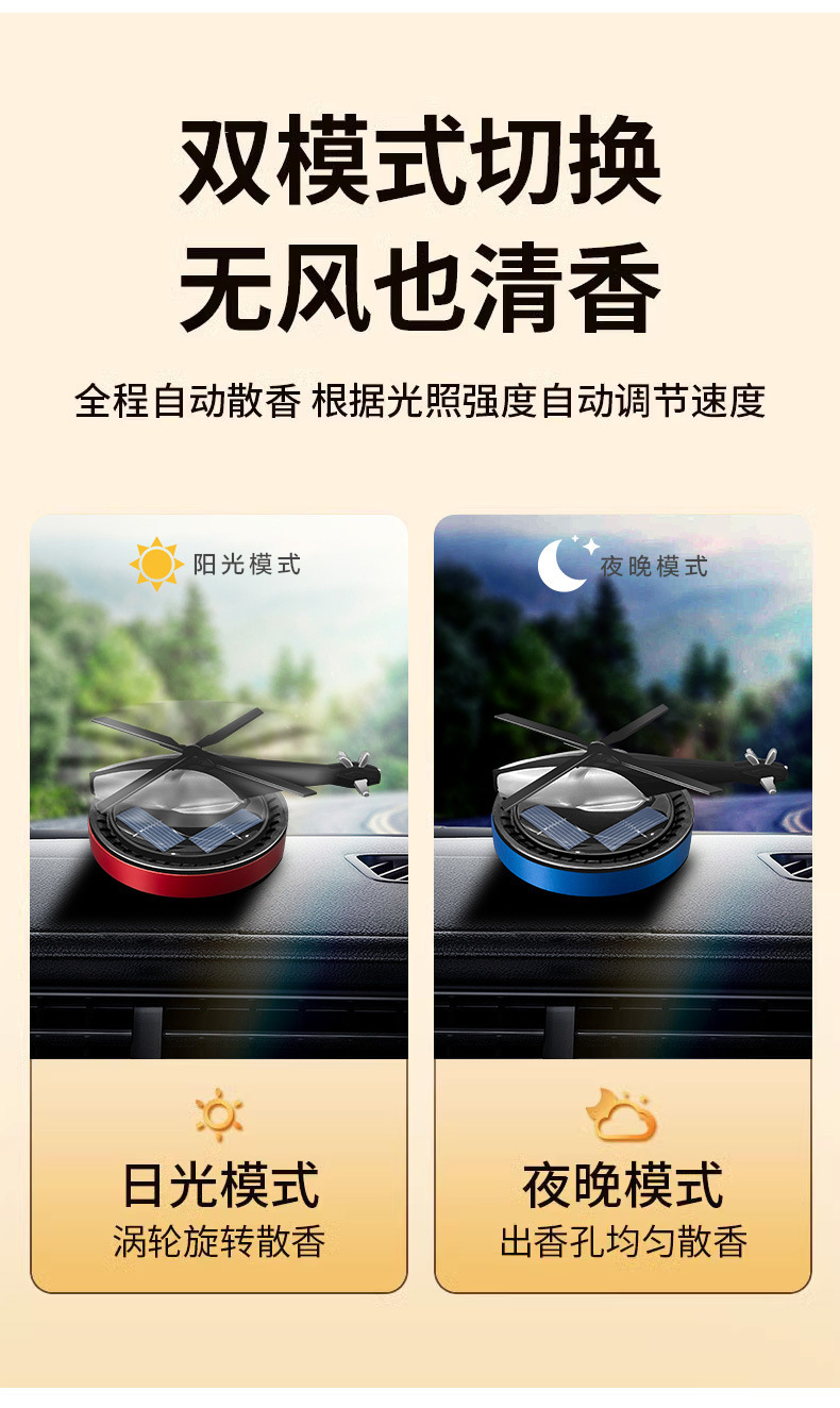 闪电一号太阳能汽车香水飞机摆件车载香薰装饰品汽车摆件中控台详情2