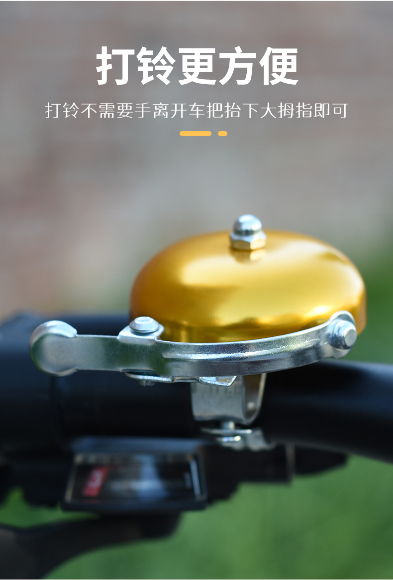 Metal material bicycle bells, bicycle accessories pic 10