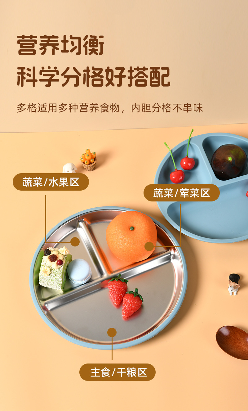 硅胶不锈钢分隔盘 儿童喂养餐具 不锈钢分格餐盘 硅胶防滑吸盘套 隔热安全 现货供应详情4