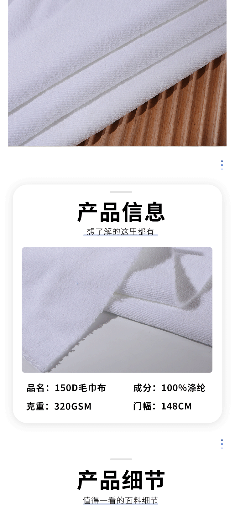 RPET recycled polyester 150D towel fabric, heat transfer sublimation pure white towel fabric 320gsm, water-absorbing and non-shedding pic 5