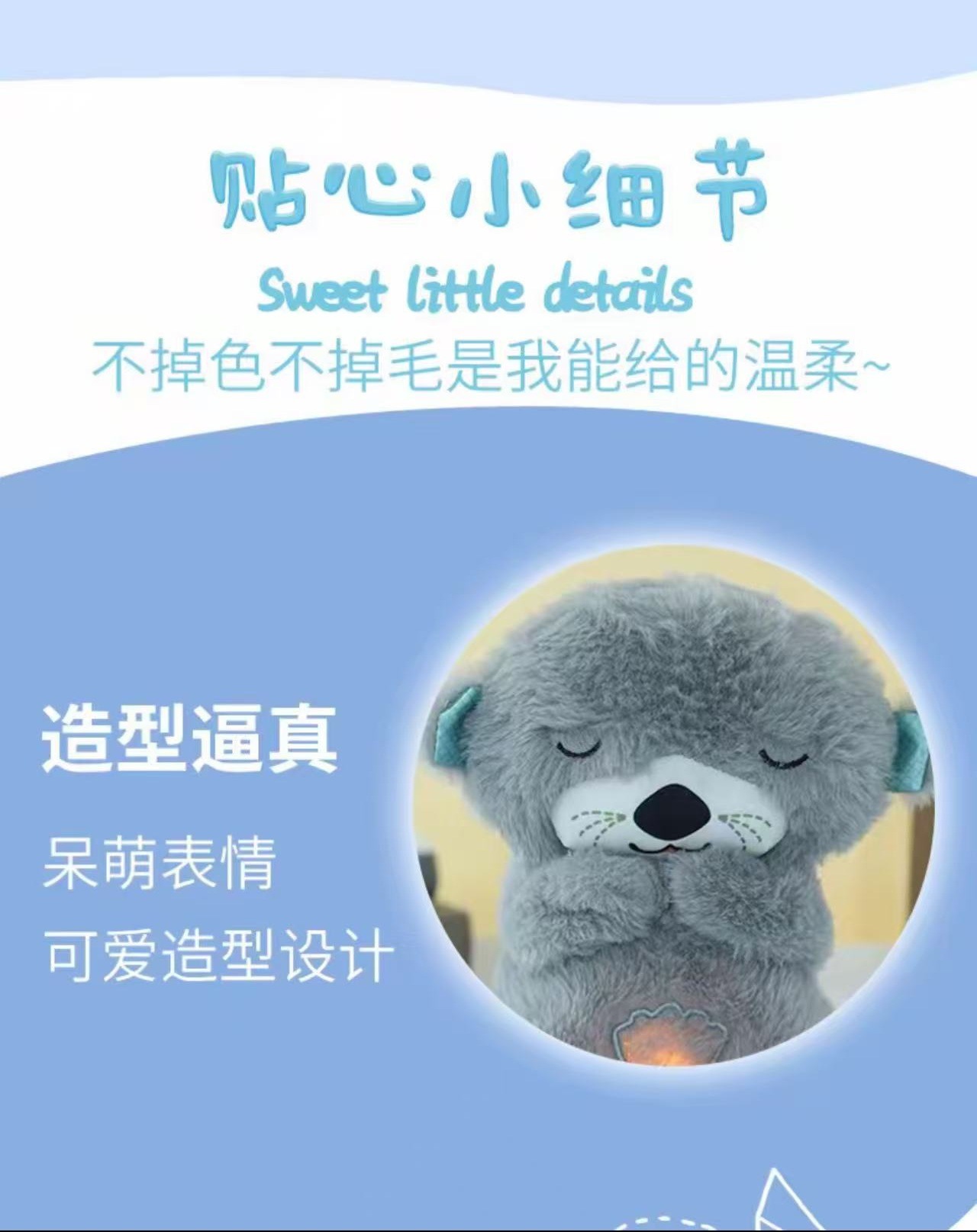 跨境呼吸水獭熊发光音乐早教婴儿宝宝哄睡觉安抚陪伴玩偶毛绒玩具详情9