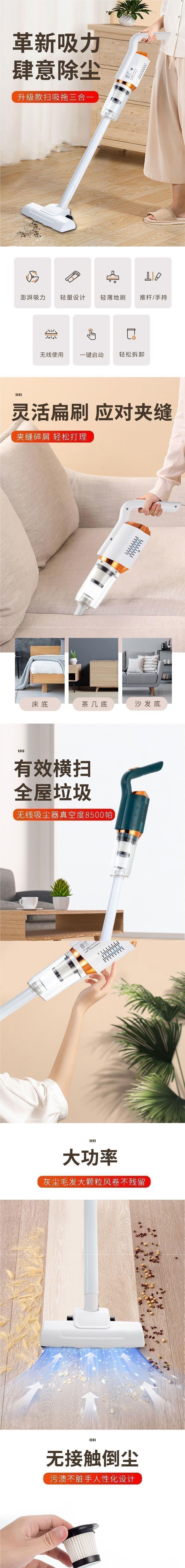 吸尘器家用房间无线吸尘器干湿两用家车智能家居强劲拖地一体机详情1