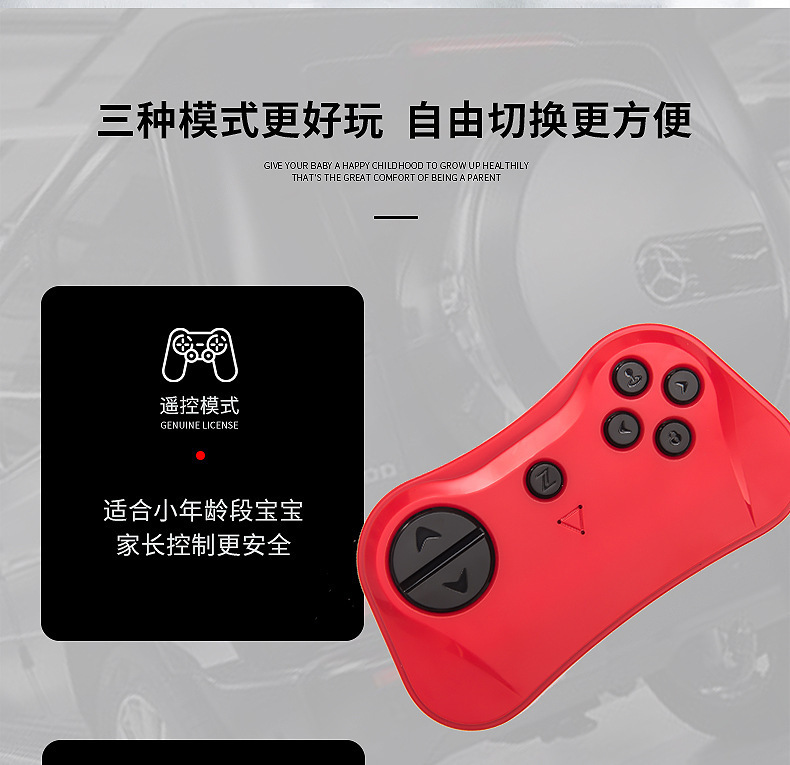 奔驰大g儿童电动车四轮汽车带遥控越野宝宝玩具车可坐人小孩新款详情17
