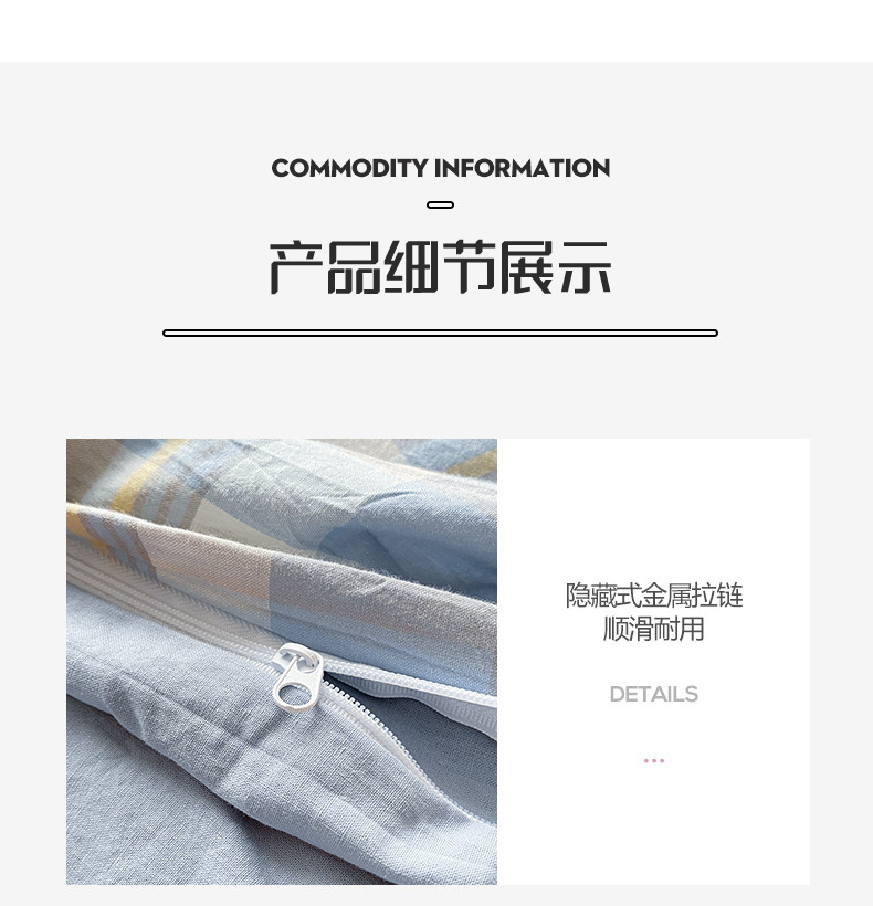 A类水洗棉纯棉被套单件色织被罩全棉单买床单家用单被套学生宿舍A详情11