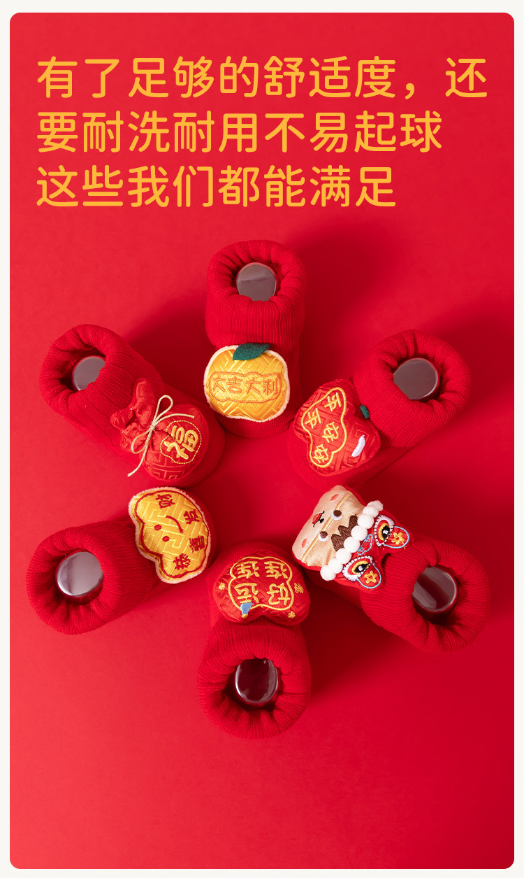童装婴儿袜子2025新款A类新生儿宝宝点胶中国红满月地板袜儿童地板袜0-9个月防滑袜详情8