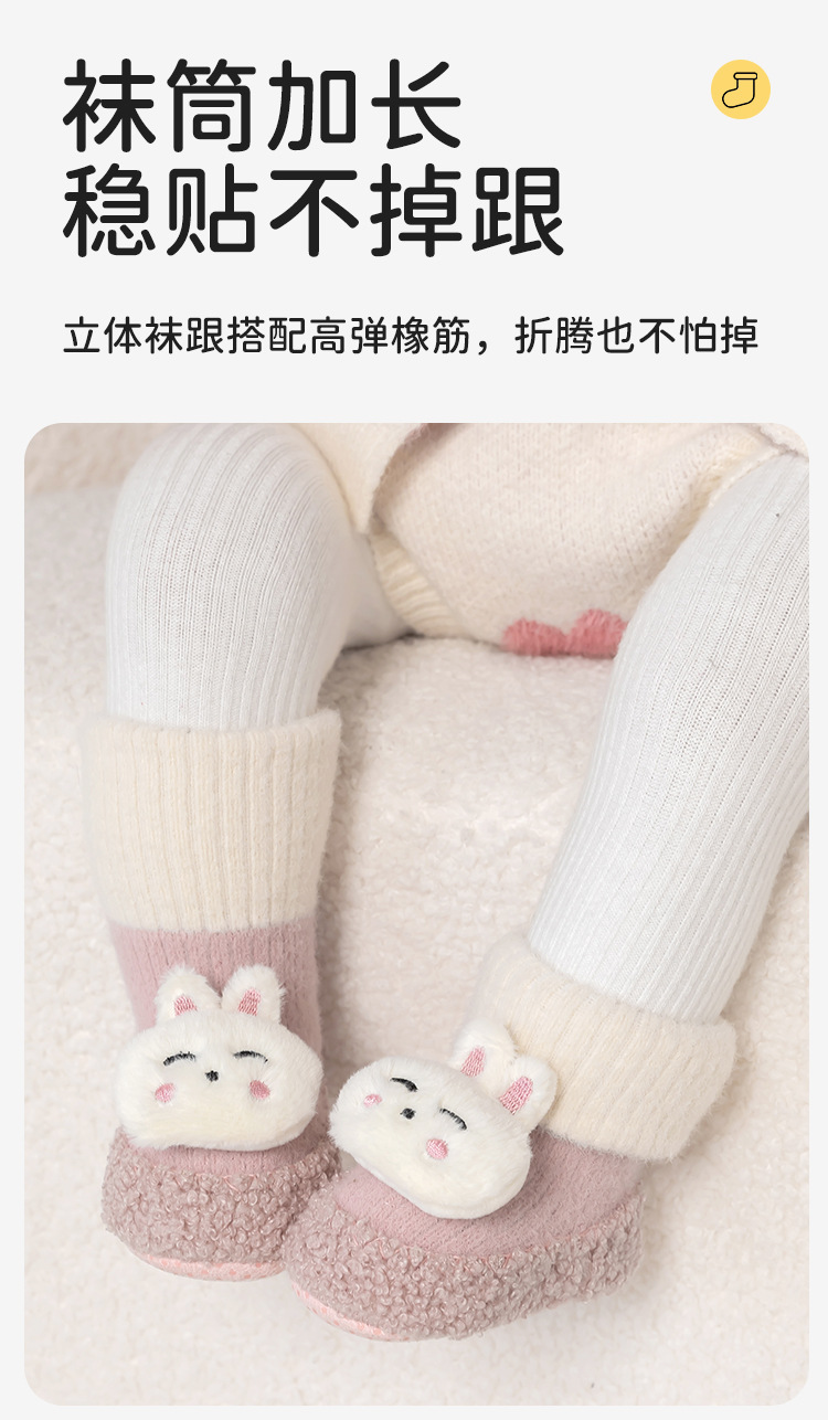 婴儿地板袜鞋秋冬加厚新品松口可爱卡通宝宝室内隔凉男女童学步鞋详情10
