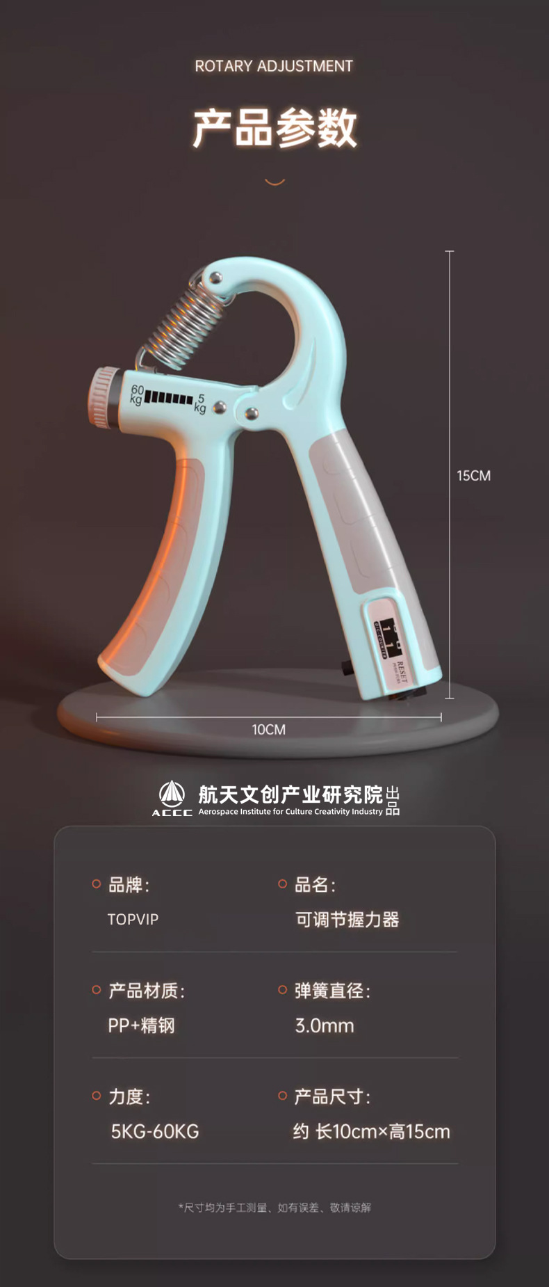 中国航天运动力握力器电子计数可调节肌肉锻炼器材TV331008详情10
