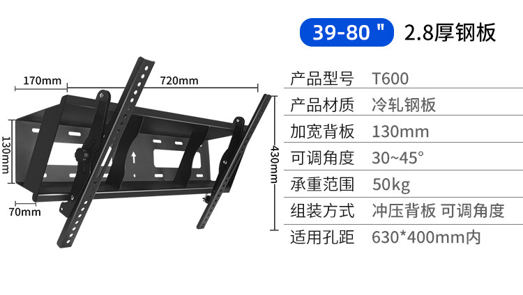 32-75英寸通用电视机挂架俯角可调45度客厅展厅吧台大角度挂墙架详情9