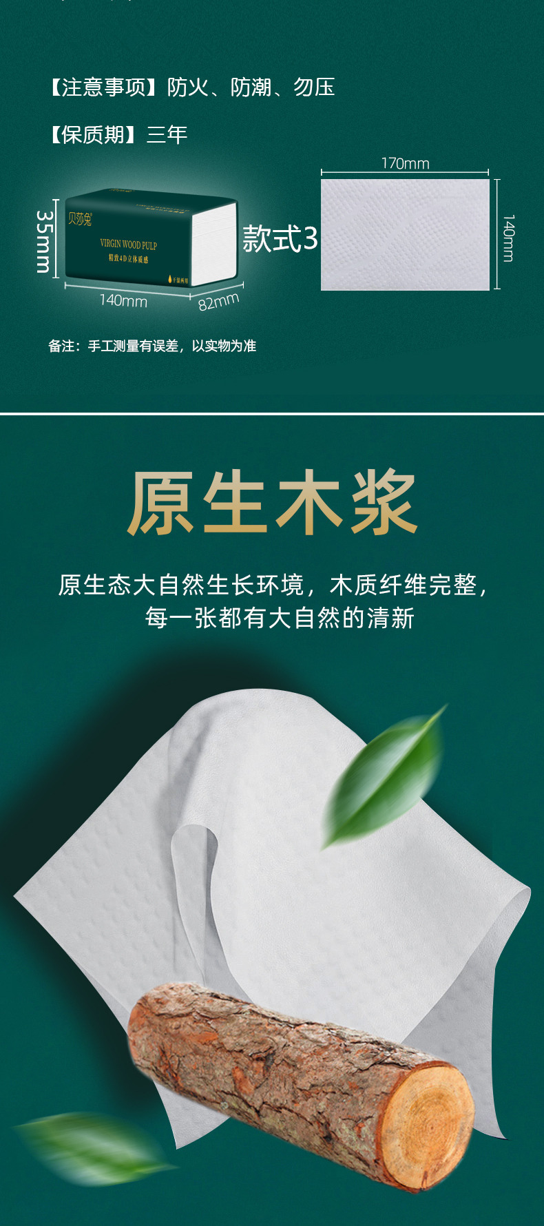 新人专享6大包家庭装纸巾抽纸厂家批发餐巾纸 实惠装卫生纸面巾纸详情2