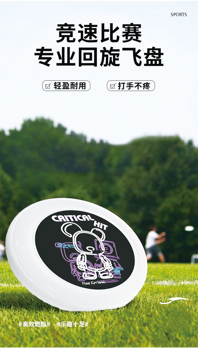 PE专业飞盘175g户外运动竞技回旋飞碟空白DIY涂鸦飞盘休闲玩具详情3