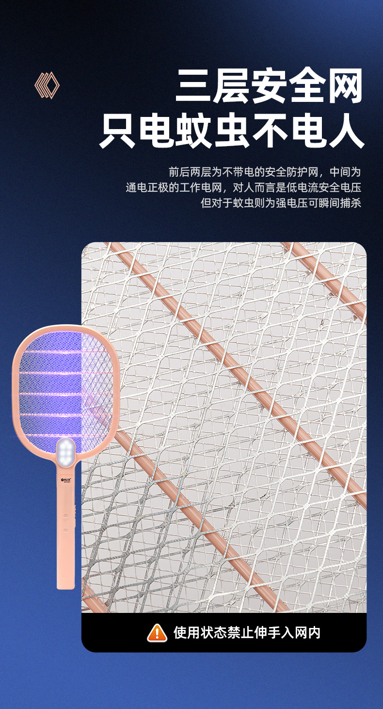 电蚊拍详情_07.jpg