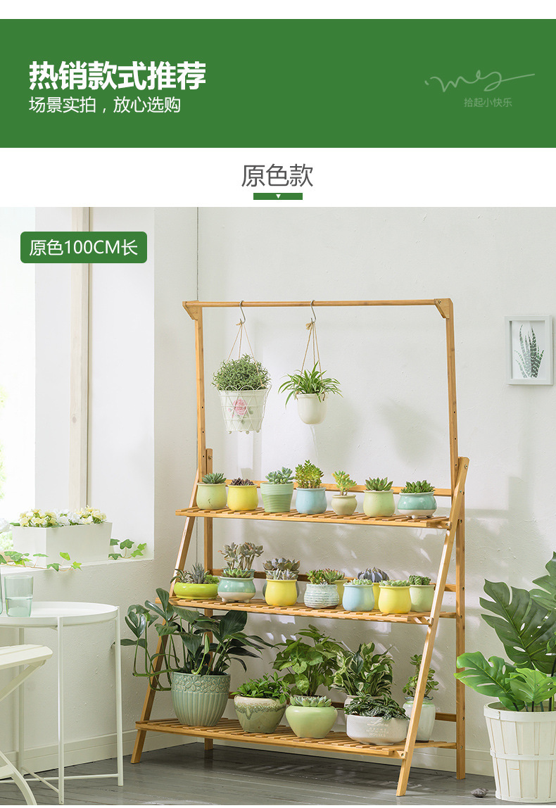 阳台花架子植物架室内木制落地折叠可移动客厅大厅用花盆架子详情18