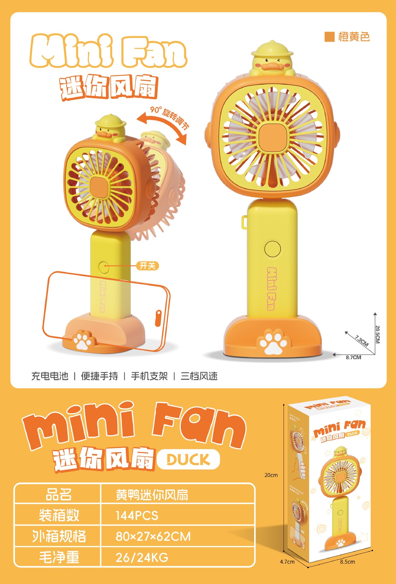 跨境手持风扇学生宿舍充电电风扇手机支架迷你可爱小风扇详情11