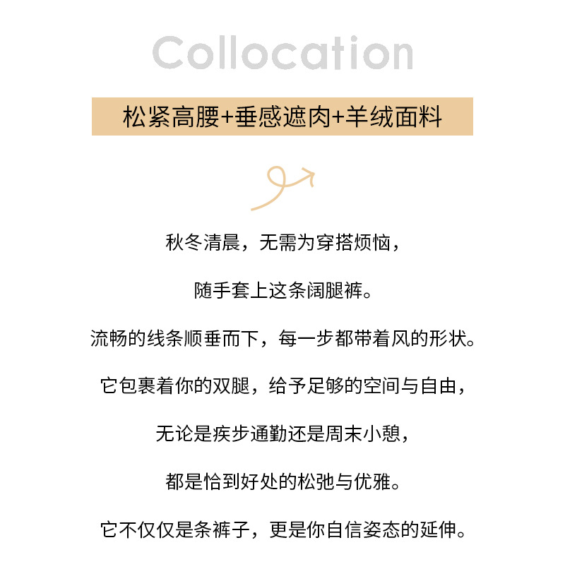 羊绒阔腿裤女秋冬季2025新款宽松直筒宽松垂感加绒加厚糯米休闲裤详情2