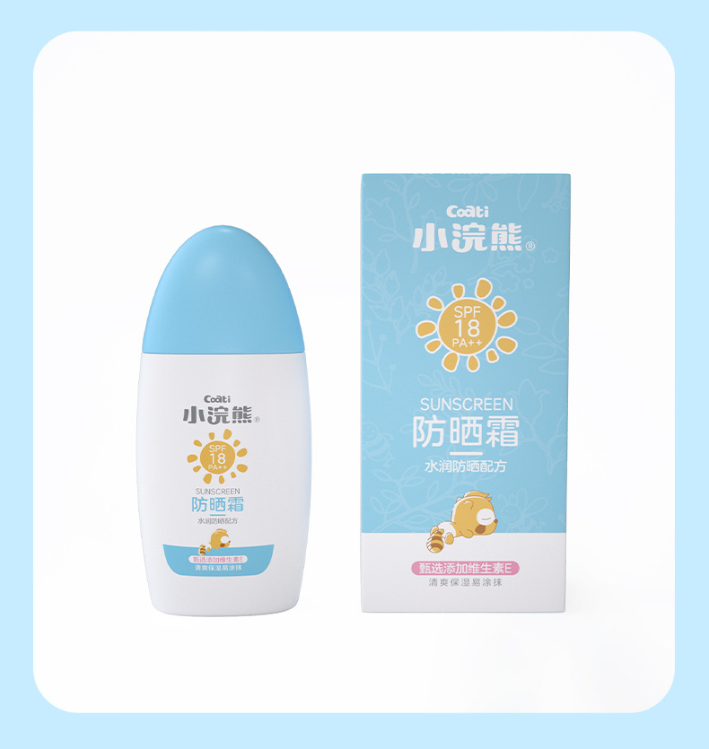 小浣熊防晒霜正品夏季温和不刺激SPF18清爽随身防晒身体乳详情11