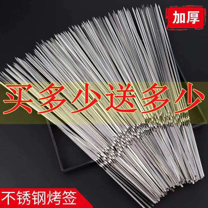 不锈钢烧烤签扁签户外羊肉串烤肉签子钢签铁签圆签全套用具烧昌凌详情11