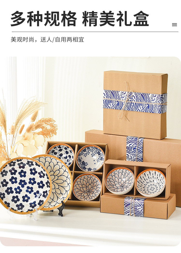 日式碗碟套装陶瓷碗盘礼盒套装釉下彩餐具天地盖碗具套装商务会销详情6