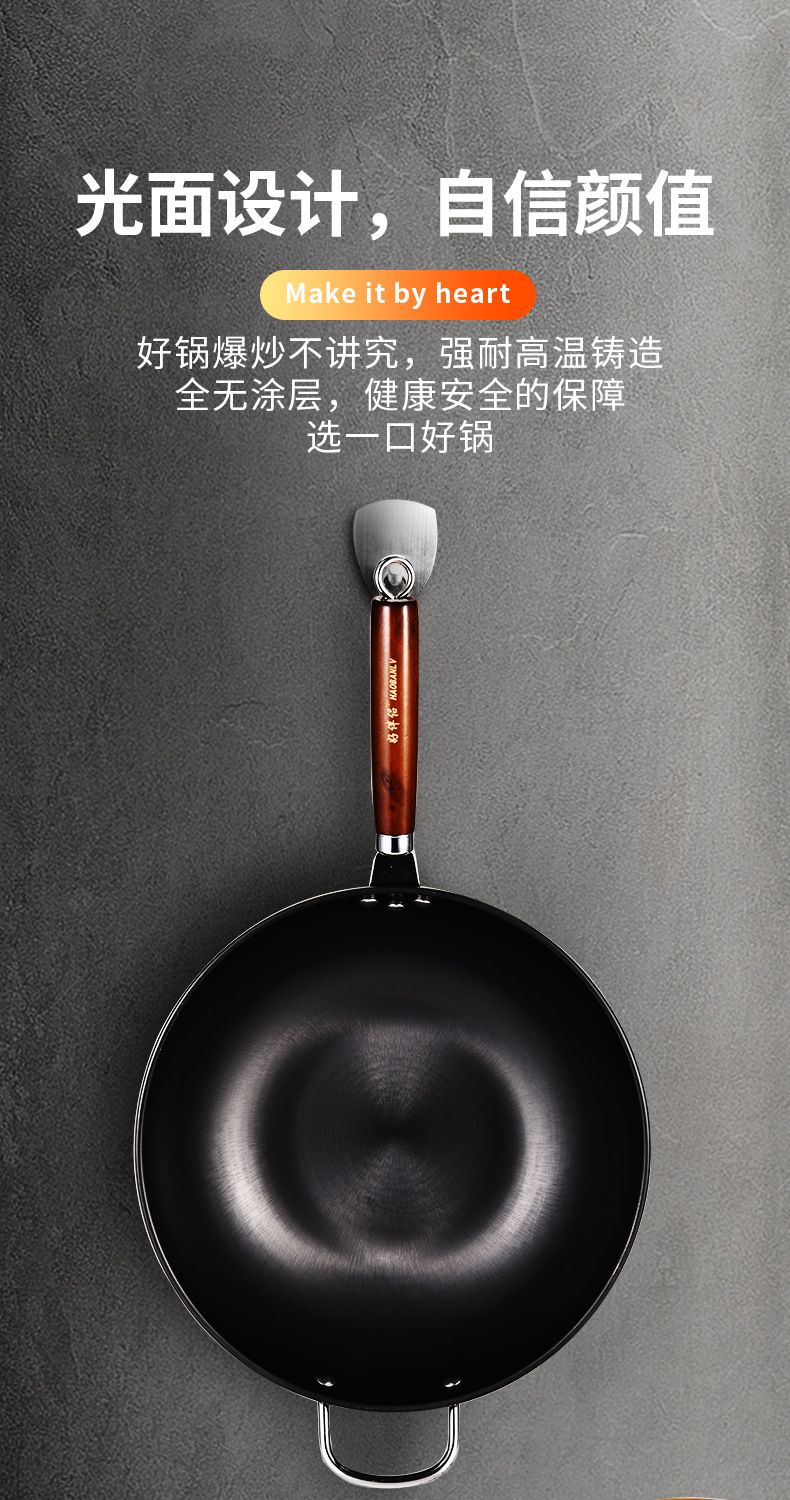 炒菜锅传统铁锅官方旗舰老式炒锅家用不粘锅无涂层燃气灶一件代发详情4