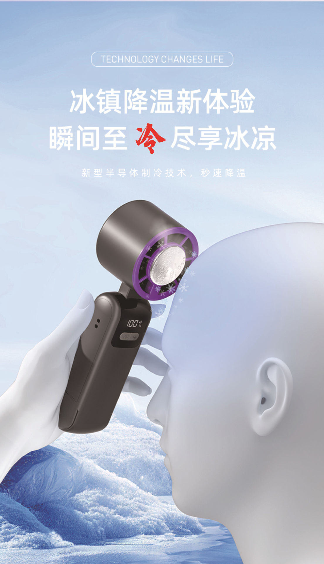 New handheld cooling fan 199-speed cooling folding portable turbine mini semiconductor ice pack small fan pic 10