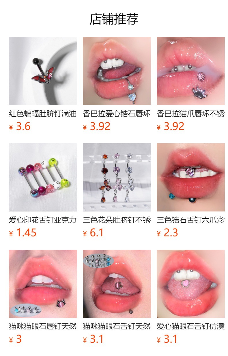 搞笑龙图滴油舌钉表情包潮酷舌饰外螺纹新款电商热销人体穿刺饰品详情1